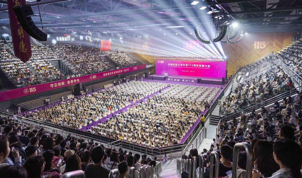 华体会首存办学115周年发展大会