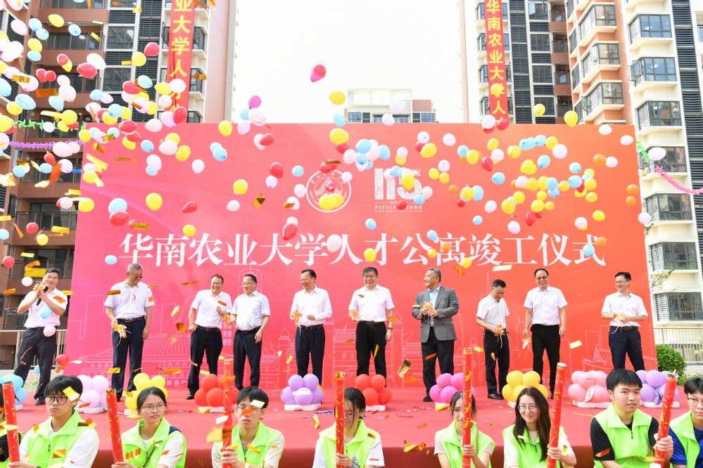 华体会首存人才公寓竣工仪式