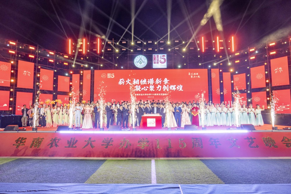 华体会首存办学115周年文艺晚会