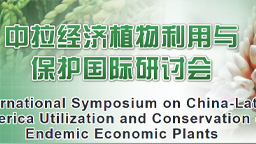 <a href='//m.portunag.com/claeria/2022/1201/c12911a333193/page.htm' target='_blank' title='中拉经济植物利用与保护国际研讨会'>中拉经济植物利用与保护国际研讨会</a>