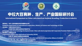 <a href='//m.portunag.com/claeria/2021/1209/c12911a298586/page.htm' target='_blank' title='“中拉大豆育种、生产、产业国际研讨会”邀请函'>“中拉大豆育种、生产、产业国际研讨会”邀请函</a>