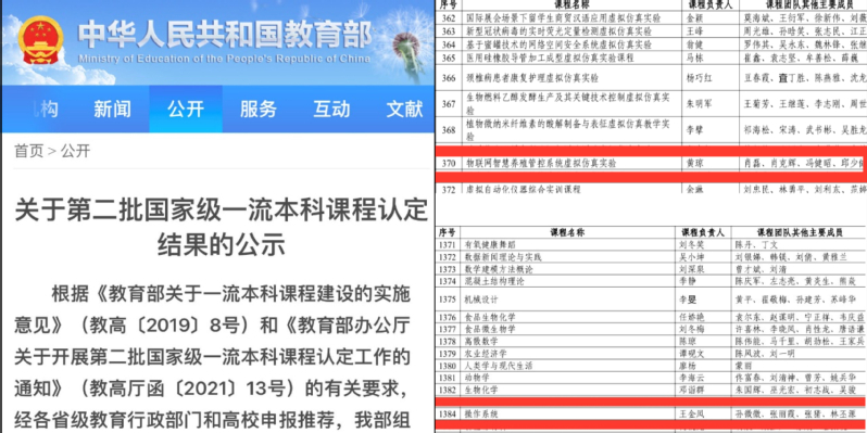 数学与信息学院2门课程喜获国家一流本科课程认定