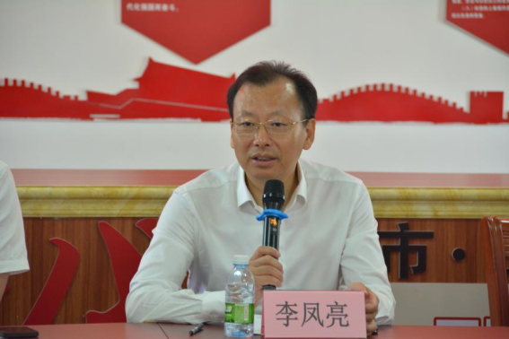 李凤亮讲话