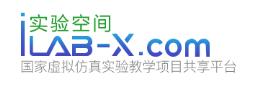 实验空间